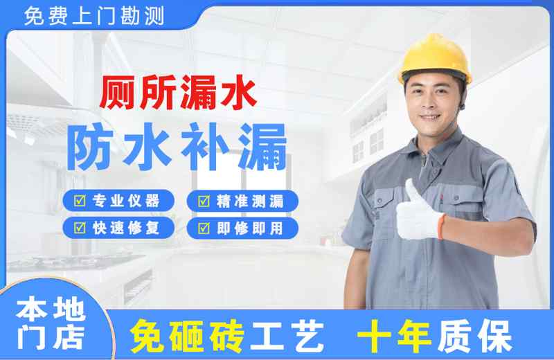 高陵厕所漏水维修